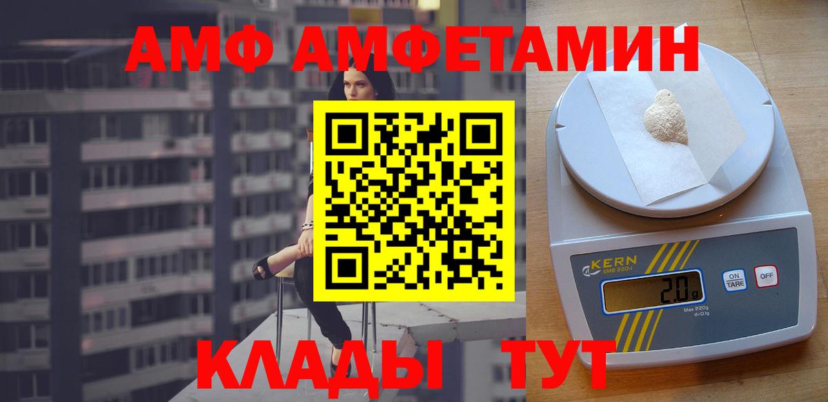 Усолье-Сибирское  АМФЕТАМИН VHQ  Вход с VPN 
