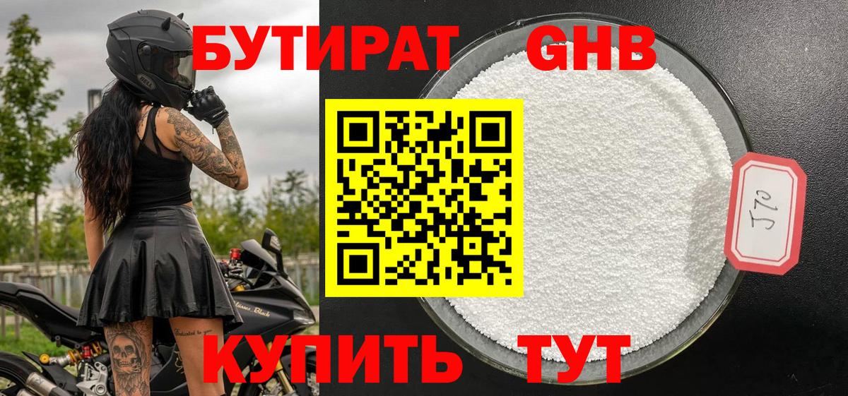 БУТИРАТ оксана Усолье-Сибирское