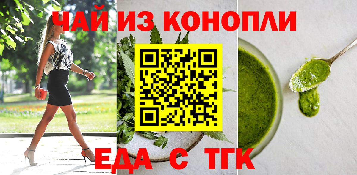 Усолье-Сибирское  Cannafood марихуана  Вход с VPN 