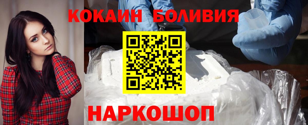 КОКАИН 97% Усолье-Сибирское
