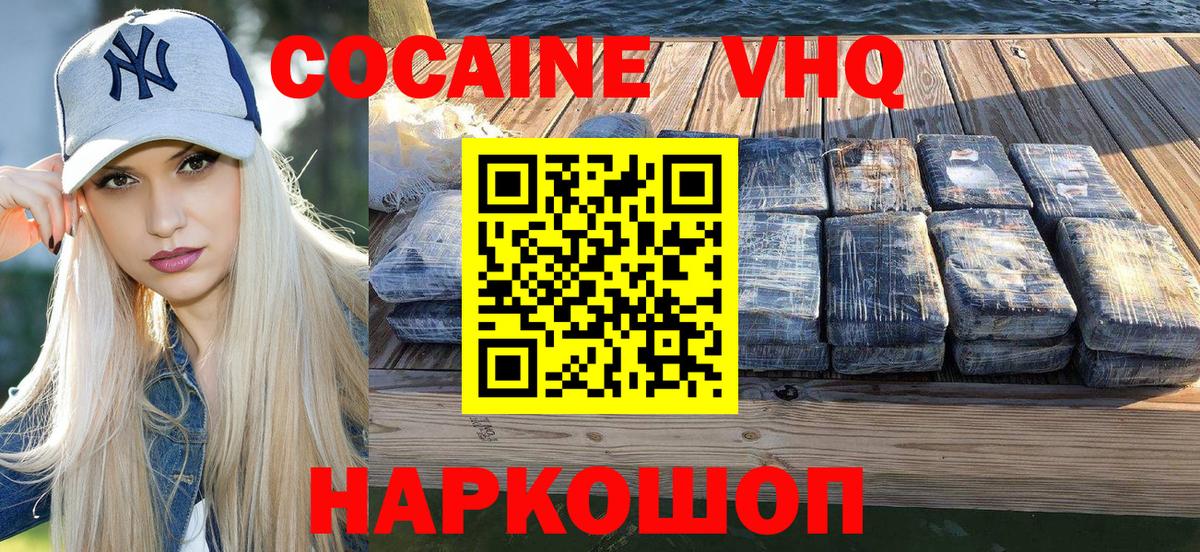 Усолье-Сибирское  Кокаин 98%  Вход с VPN  КОКАИН Колумбийский 