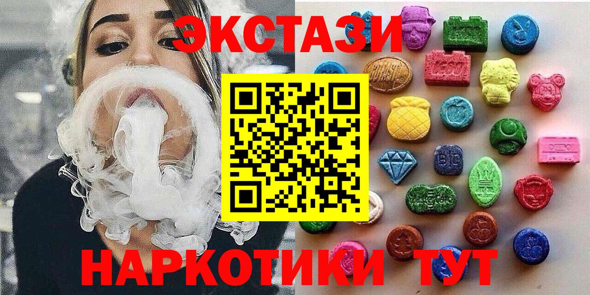 Усолье-Сибирское  Экстази Punisher  Вход с VPN  Ecstasy  ЭКСТАЗИ таблы 
