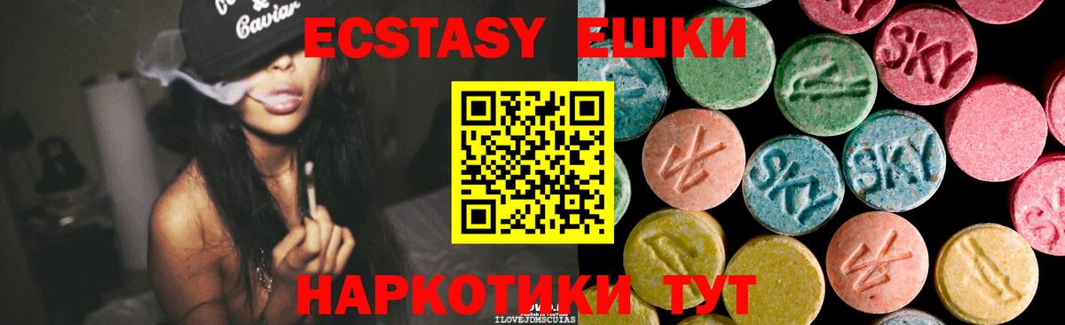 Экстази 280 MDMA Усолье-Сибирское