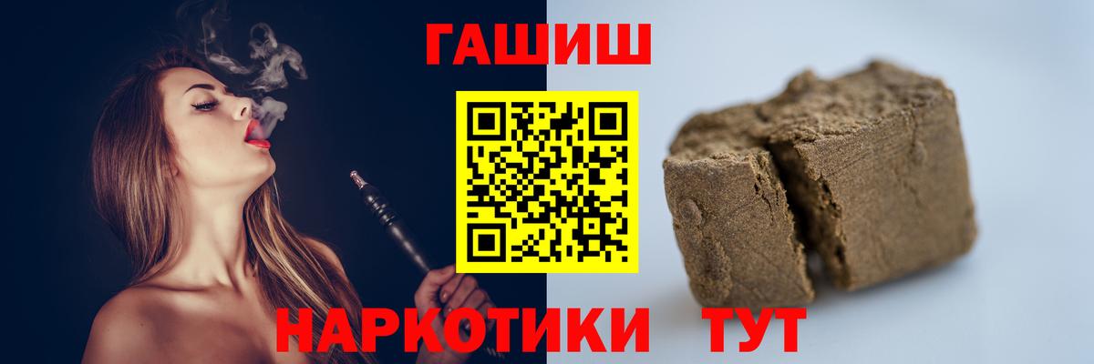 ГАШ Premium  ГАШ гарик  Вход с VPN  что такое наркотик  Усолье-Сибирское 