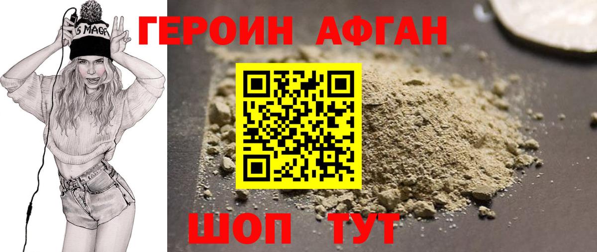 ГЕРОИН Heroin  Вход с VPN  Героин  Усолье-Сибирское 