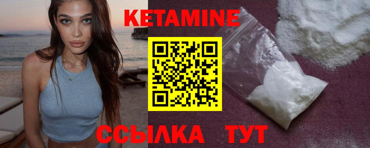 КЕТАМИН VHQ Усолье-Сибирское
