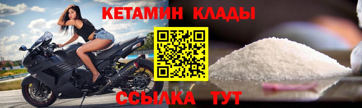 Усолье-Сибирское  КЕТАМИН ketamine  Вход с VPN  Кетамин ketamine 
