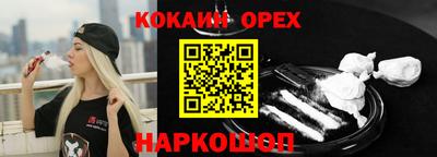 кокаин Нарткала