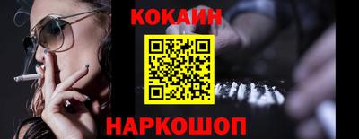кокаин Нарткала
