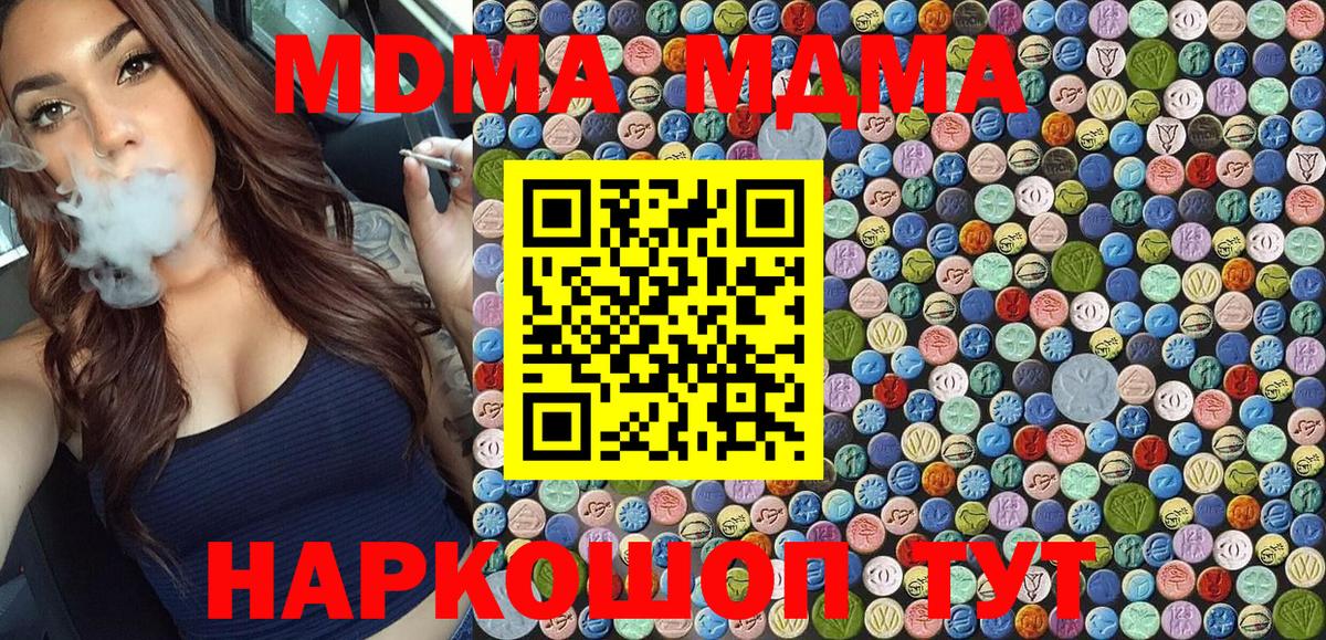 MDMA молли Усолье-Сибирское