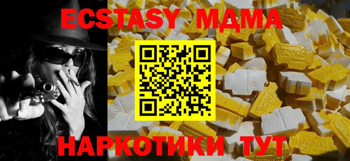 MDMA crystal  MDMA молли  Усолье-Сибирское  МДМА  Вход с VPN 