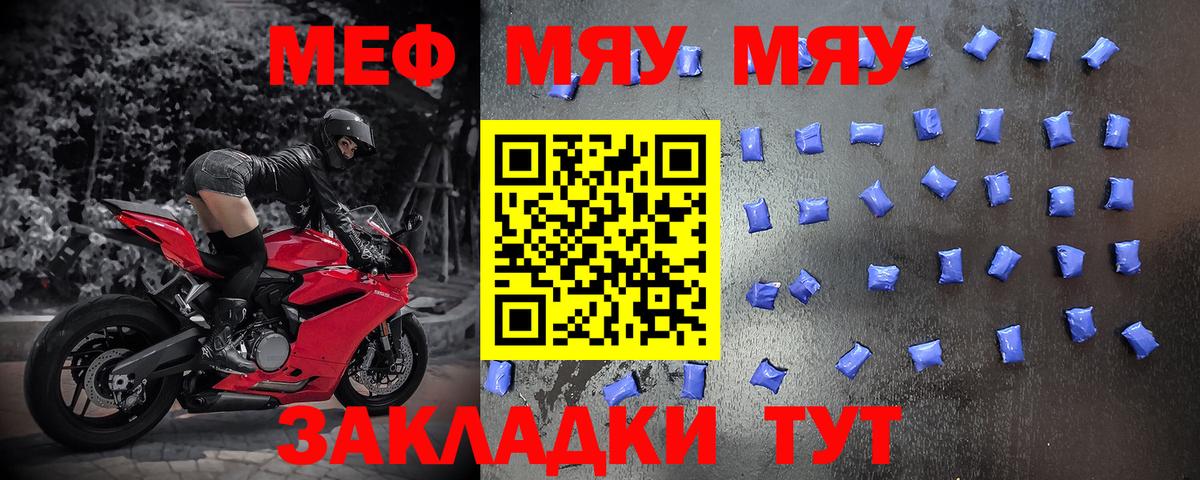 Меф кристаллы Усолье-Сибирское