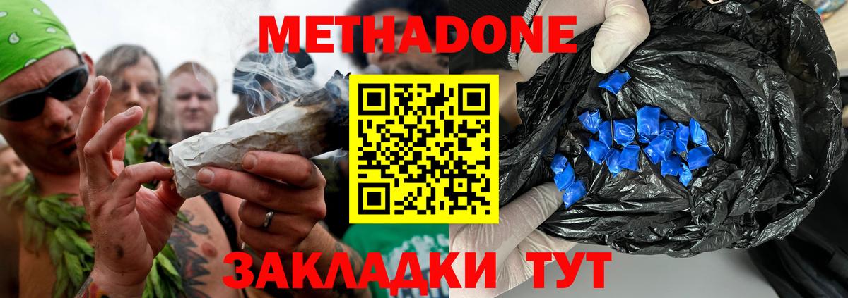 Усолье-Сибирское  Метадон мёд  Вход с VPN 