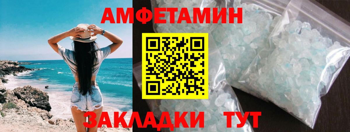 Метамфетамин  Первитин витя  Первитин витя  Вход с VPN  Усолье-Сибирское 