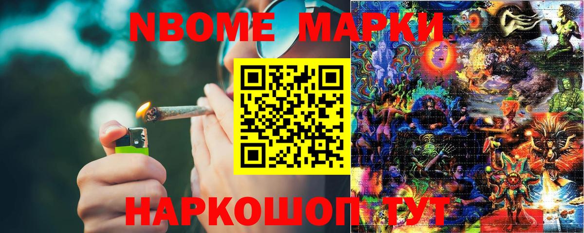 Усолье-Сибирское  Наркотические марки 1,5мг  Вход с VPN  Наркотические марки 1,5мг 