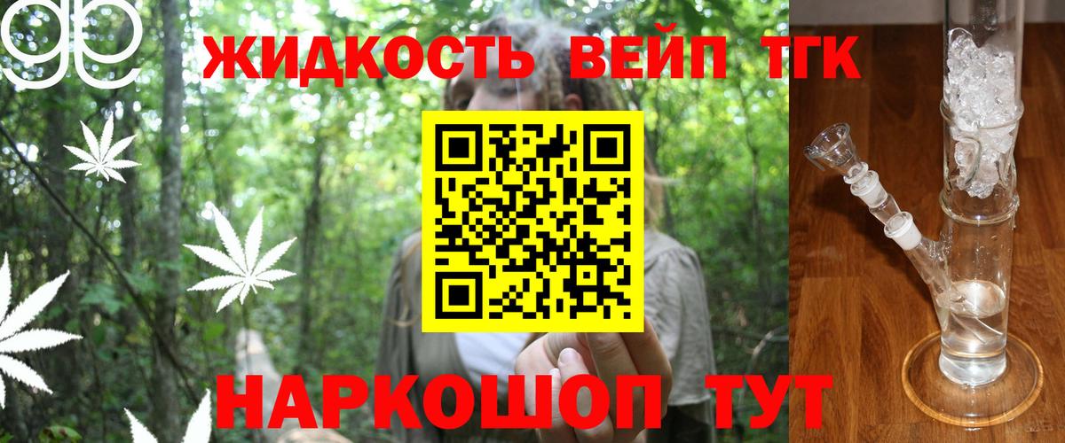 Дистиллят ТГК жижа  Дистиллят ТГК жижа  Усолье-Сибирское  Вход с VPN 
